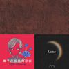 我的歌单 1