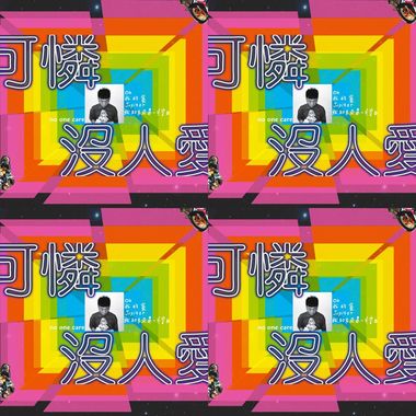我很机车