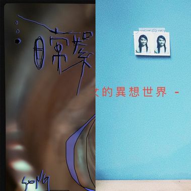 宋SONG
