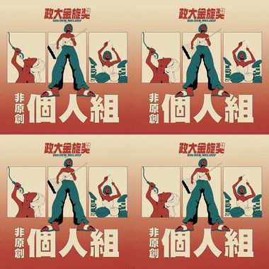 40 个人组_李睿哲_周末夜惊魂