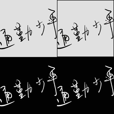 通勤少年