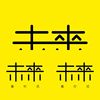 未来进行式