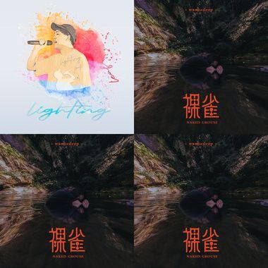 饶舌