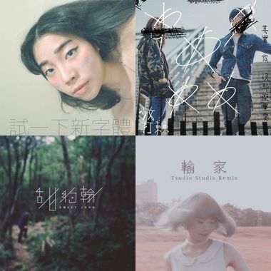 甜约翰