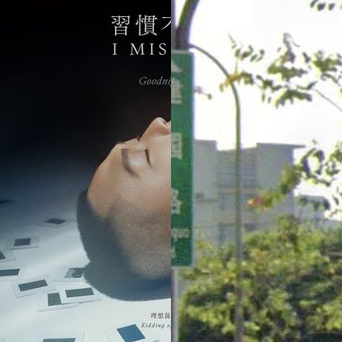 爱