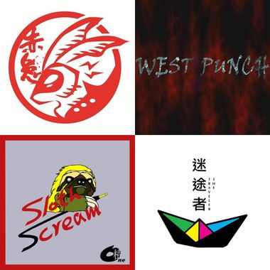今夜我们都是伍佰