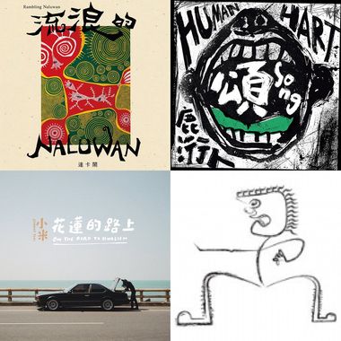民谣新