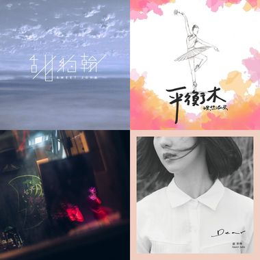 好听的歌