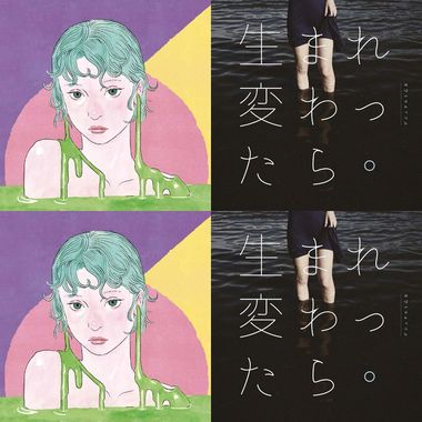 gestalt girl