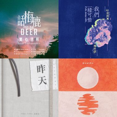 一事无成