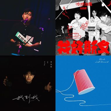 爱丽丝推荐