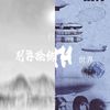 我的歌单