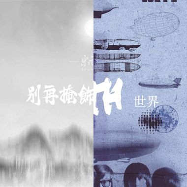 我的歌单