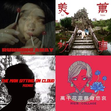 歌单