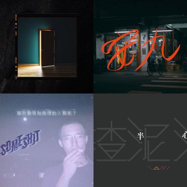 我的歌单