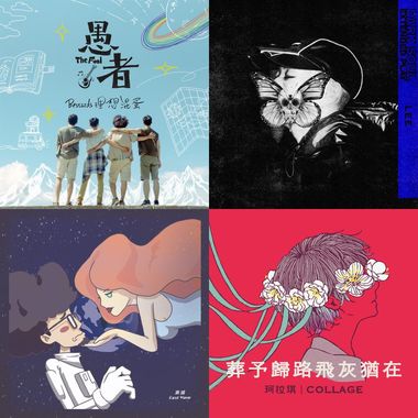 我的歌单