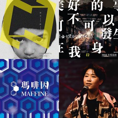 歇斯底里的快乐