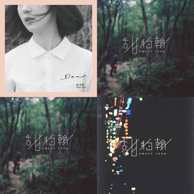 甜约翰