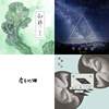 茉莉香沁入肋骨，如这音鸣般无声无息。