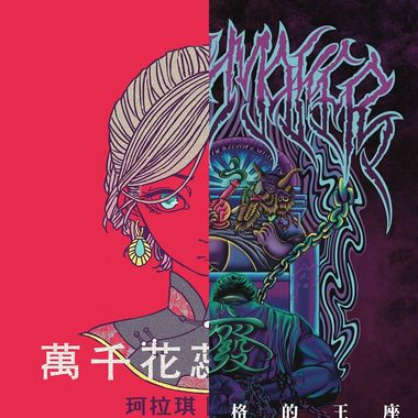 爽