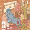 待听