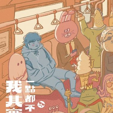 待听