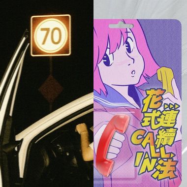 核果新
