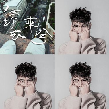 好听的歌