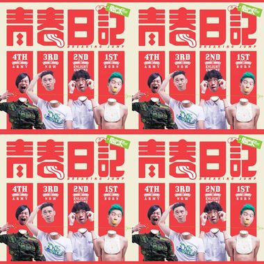 草地人