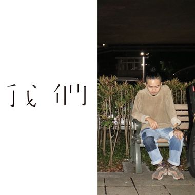 7的歌单