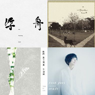 上班族的疗愈系歌曲