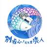 好听