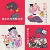 珂拉琪 Collage