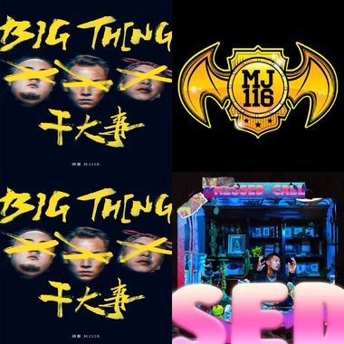 饶舌