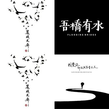 捷的