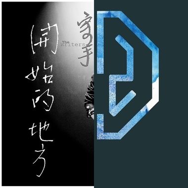 我的歌单 1
