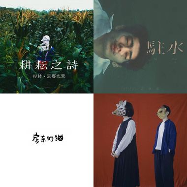 睡觉