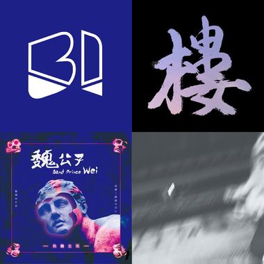 三小时大队长