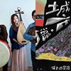 音乐响受
