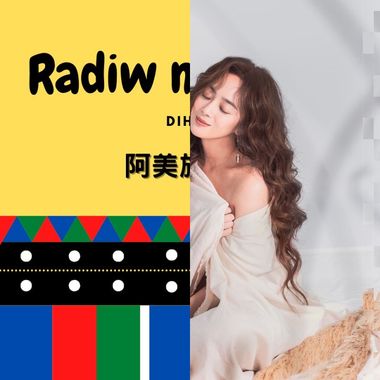原音