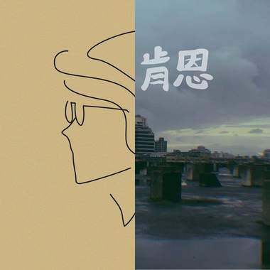 成发