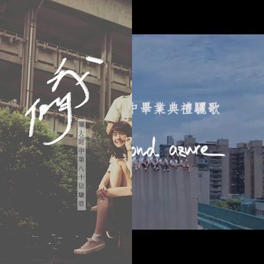 师大附中