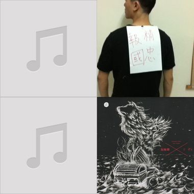 最爱