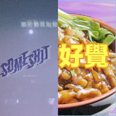 饶舌