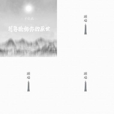 听团
