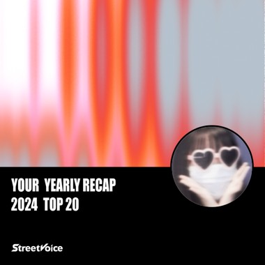 2024 个人年度精选