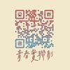 赞的