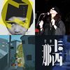 黑潮放送