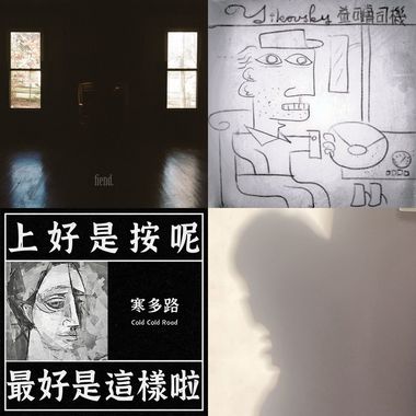 死