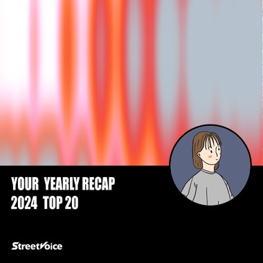 2024 个人年度精选